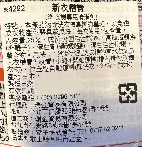 [清潔用品]PIX洗衣槽清潔粉 [清潔用品]PIX洗衣槽清潔粉