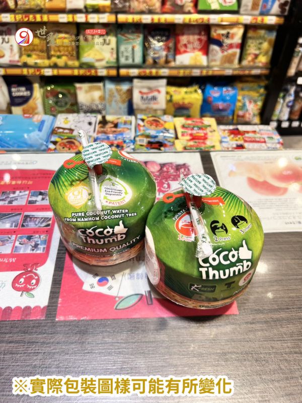[易開設計清涼消暑]泰國純天然易開罐椰子水 Thailand Coconut Water Young Coconut 泰國奶香椰子水,Young Coconut,椰子汁,泰國酷可椰天然椰子水,CUOO Young Coconut