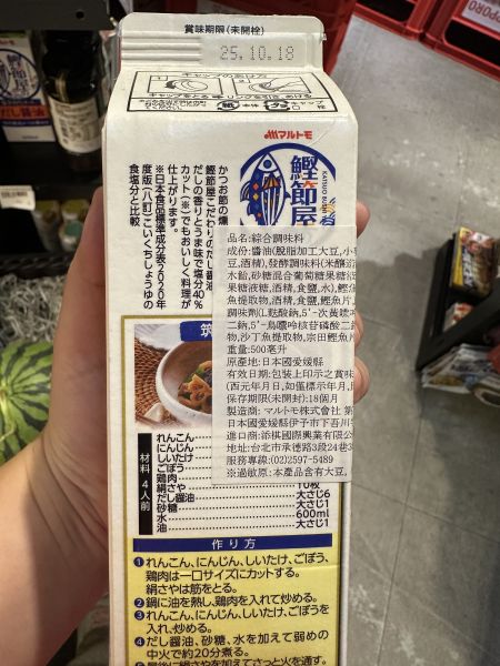 [鮮甜不死鹹]丸友鰹節屋鰹魚醬油露 