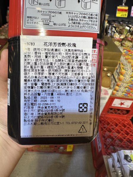 [清潔用品]Aquarefle玫瑰芳香劑 [清潔用品]Aquarefle玫瑰芳香劑