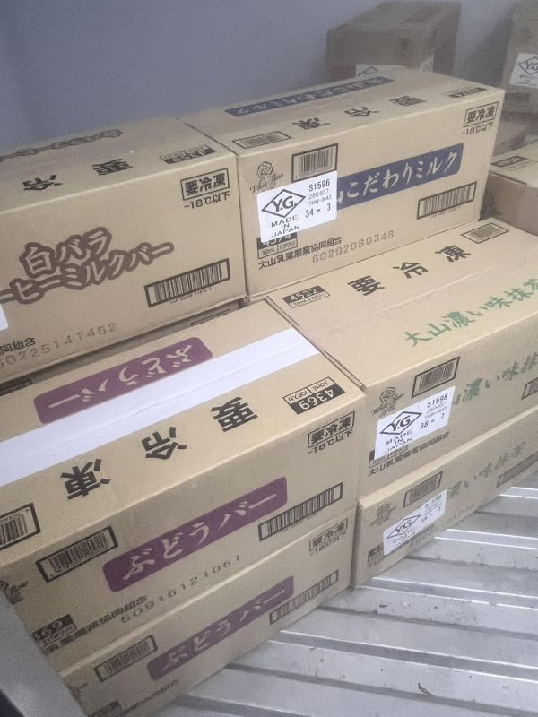 (濃濃的日式奶茶風味)大山乳業紅茶牛奶雪糕 