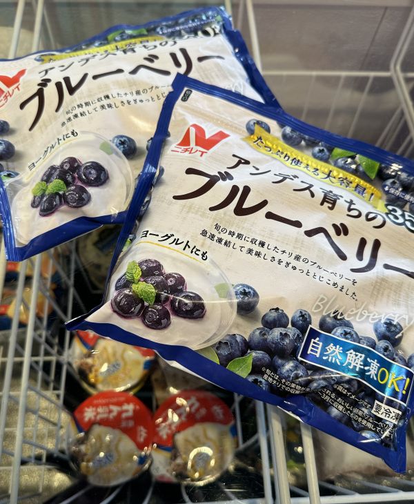 [便利美味]日本品牌安地斯冷凍藍莓 日本冷凍藍莓
