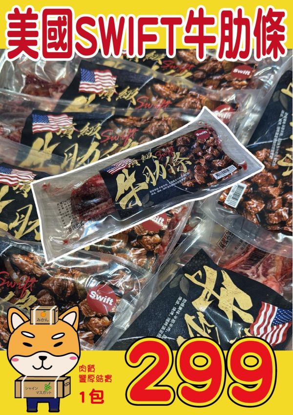 [加熱即食濃郁美味]美國牛肋條 美國牛肋條