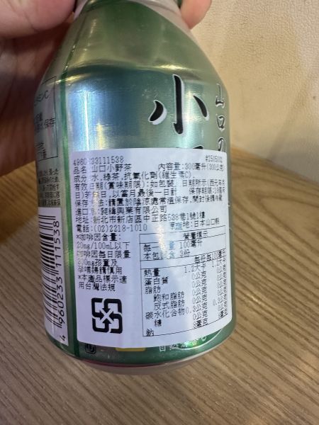 [無加糖更清爽]日本山口小野綠茶300ml 山口小野茶