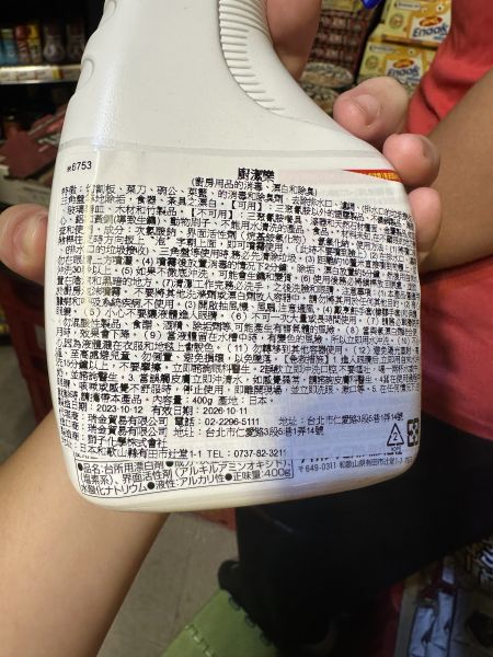 [清潔用品]PIX廚房餐具用清潔泡沫噴霧 [清潔用品]PIX廚房餐具用清潔泡沫噴霧