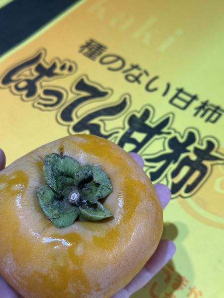 [香甜可口]熊本黑糖柿 熊本黑糖柿