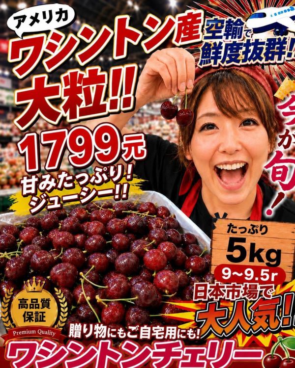 [甘甜濃郁][5kg原裝箱]美國華盛頓空運櫻桃原裝箱 美國華盛頓空運北極熊櫻桃原裝箱