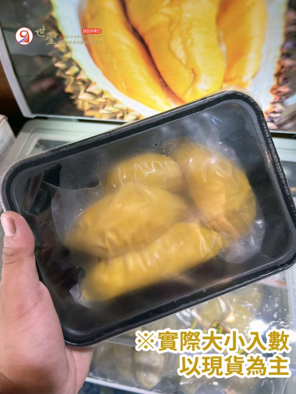 [濃郁飽滿]木春記馬來西亞鮮凍貓山王榴槤420g Musang King D197 木春記,貓山王榴槤,榴槤界的愛馬仕,馬來西亞榴槤,鮮凍榴槤,Musang King,D197,高雄榴槤