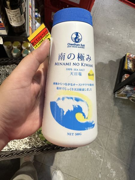 [純淨天然]南極海洋粗粒天日鹽 