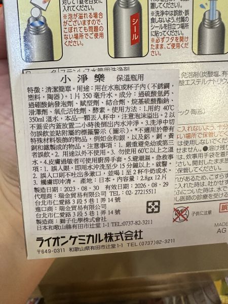 [清潔用品]不鏽鋼瓶用清潔錠 [清潔用品]不鏽鋼瓶用清潔錠