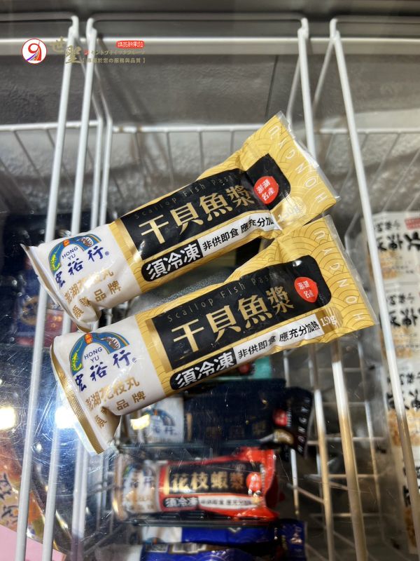 宏裕行干貝魚漿150g 宏裕行 旗魚漿  干貝魚漿 澎湖花枝漿 火鍋漿類