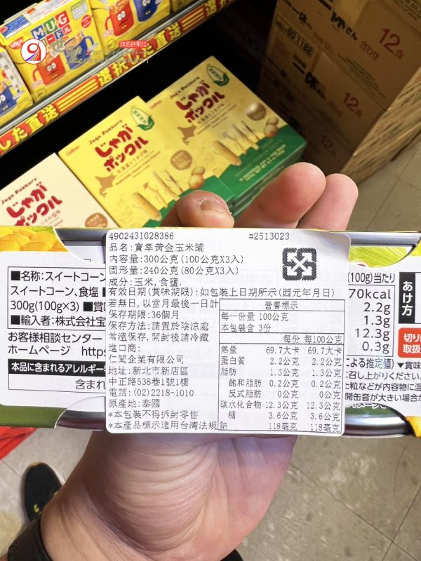 [香甜美味]寶幸黃金玉米罐 