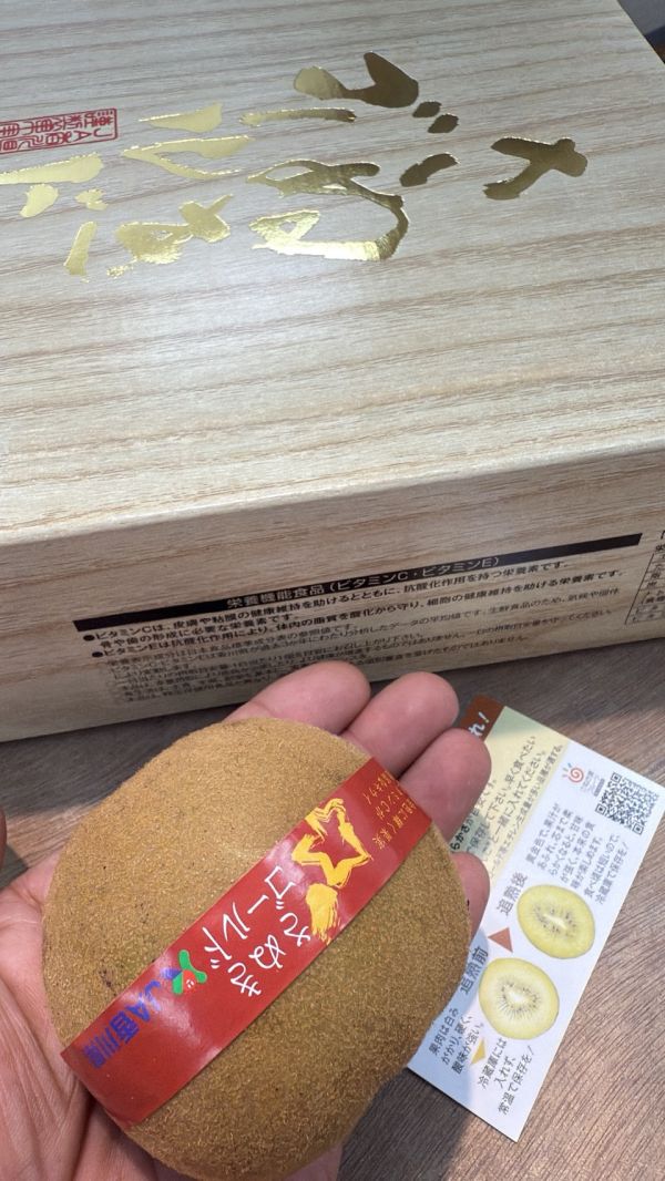 [果形巨大甘甜飽滿][禮盒式]日本香川讚岐金黃金奇異果 さぬきゴールド さぬきゴールド,黃金奇異果,日本奇異果,キウイ,奇異果,香川,キウイフルーツ