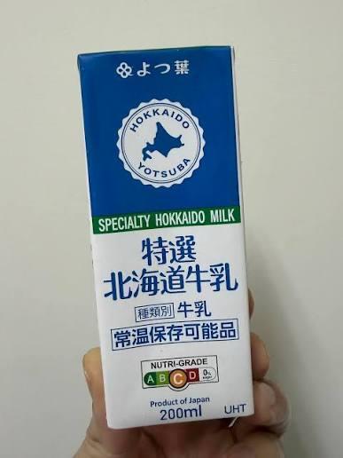 【香甜濃郁】日本北海道特選牛乳 北海道 牛乳