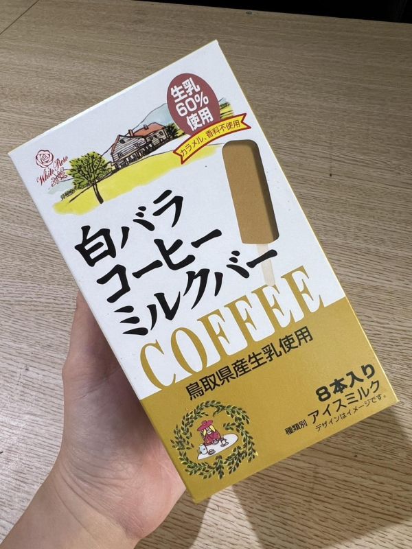 (自然咖啡香氣)大山乳業咖啡牛奶冰棒 