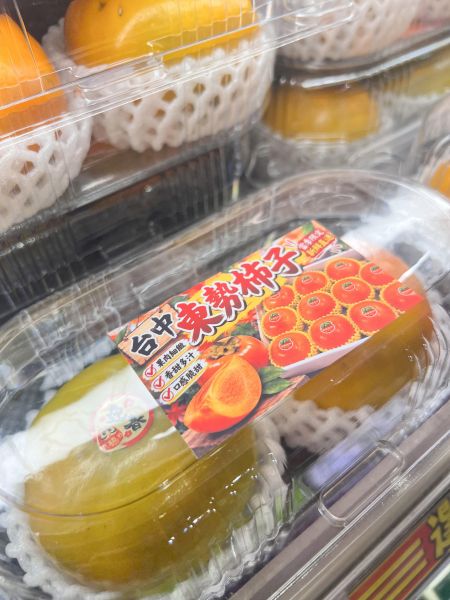[清甜爽脆多汁]台中東勢富有甜柿 