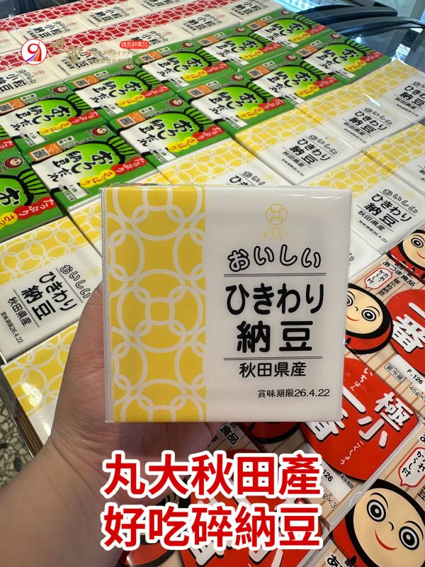 [經典健康美味]丸大秋田產好吃碎納豆 [經典健康美味]吾妻極小粒納豆