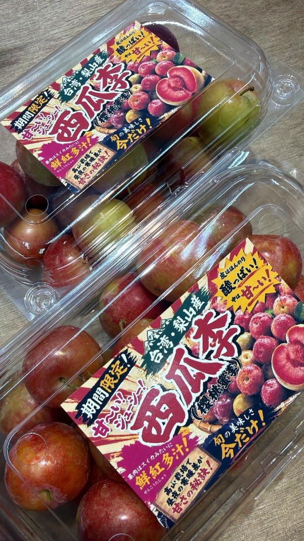 [香氣濃郁]台中梨山西瓜李 櫻桃蜜李 