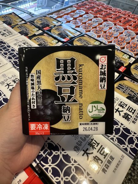 [經典健康美味]城堡減鹽黑豆納豆 [經典健康美味]城堡減鹽黑豆納豆