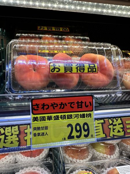 [爽脆甘甜]美國華盛頓銀河蟠桃 美國華盛頓銀河蟠桃