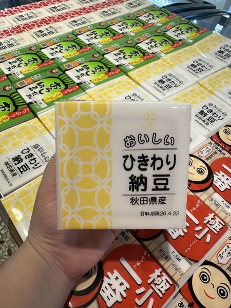 [經典健康美味]丸大秋田產好吃碎納豆 [經典健康美味]吾妻極小粒納豆