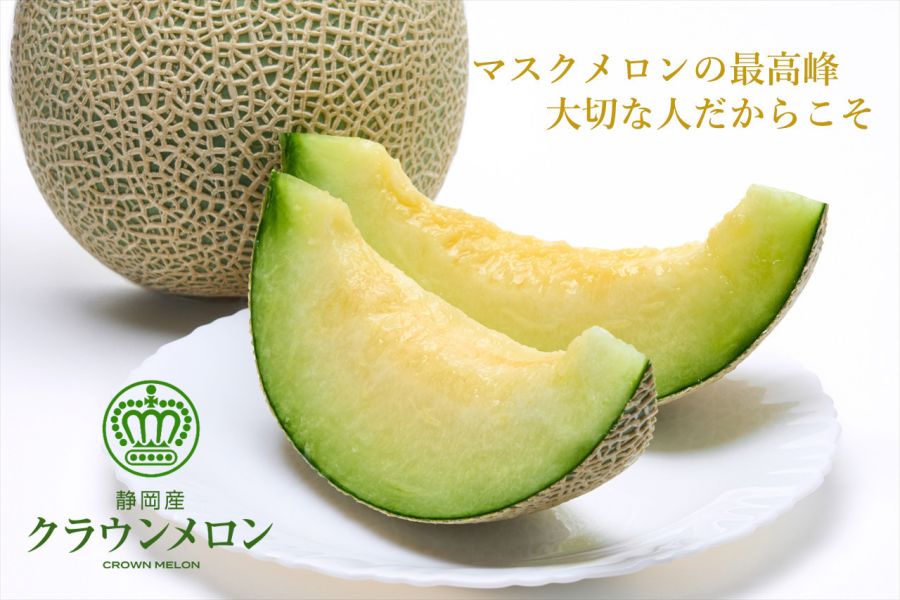 [細緻甘甜香氣典雅]日本靜岡皇冠青肉哈密瓜 クラウンメロン 皇冠哈密瓜,綠肉哈密瓜,青肉哈密瓜,洋香瓜,溫室哈密瓜,日本哈密瓜,クラウンメロン,一木一果