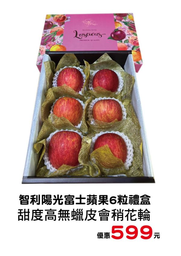 [經典搭配款]中秋當季鮮果禮盒 中秋日本水果禮盒