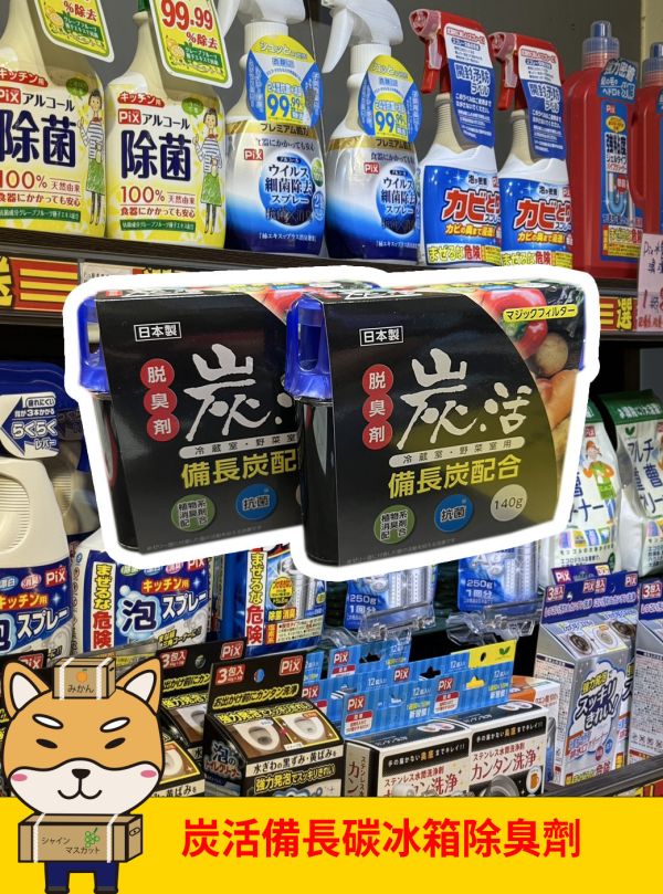 [清潔用品]炭活備長碳冰箱除臭劑 [清潔用品]炭活備長碳冰箱除臭劑