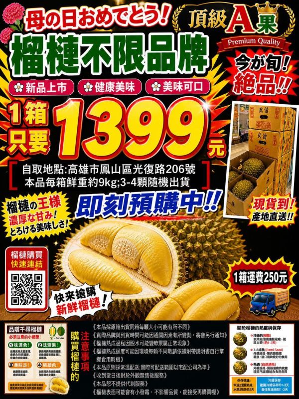 [預購款][水果之王甘甜可口]越南干堯榴槤 越南干堯榴槤