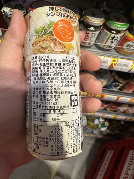 [料理百搭]好侍大蒜洋蔥柔香調味鹽 