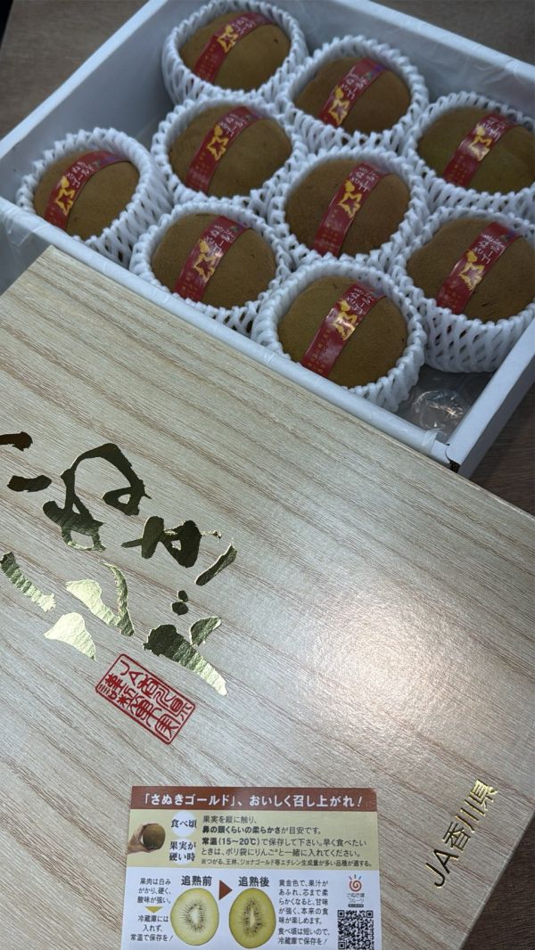 [果形巨大甘甜飽滿][禮盒式]日本香川讚岐金黃金奇異果 さぬきゴールド さぬきゴールド,黃金奇異果,日本奇異果,キウイ,奇異果,香川,キウイフルーツ