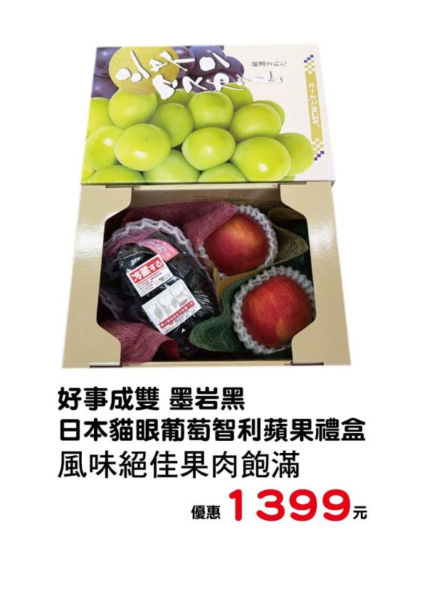 [經典搭配款]中秋當季鮮果禮盒 中秋日本水果禮盒
