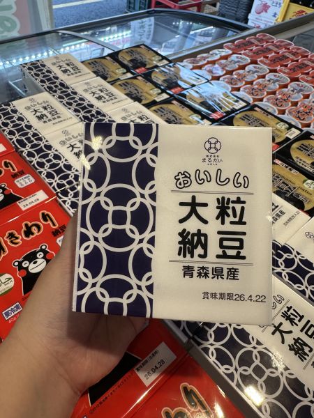 [經典健康美味]丸大青森大粒美味納豆 [經典健康美味]丸大青森大粒美味納豆