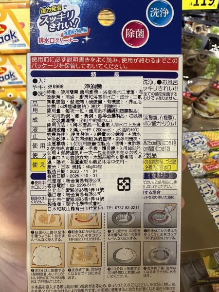 [清潔用品]PIX排水孔消臭洗淨錠 [清潔用品]PIX排水孔消臭洗淨錠