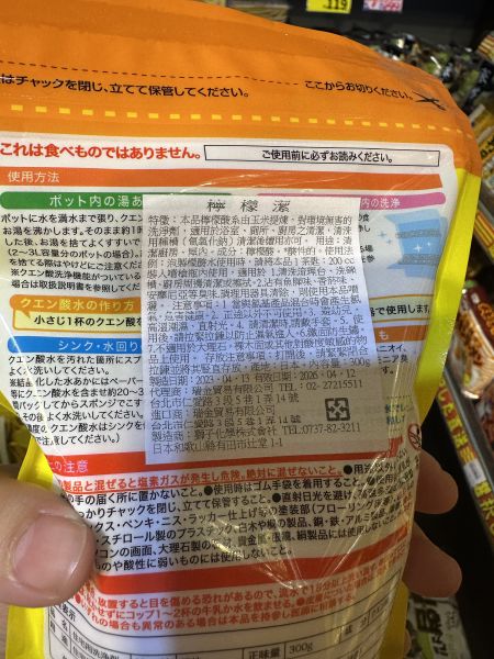 [清潔用品]PIX清潔用檸檬酸 [清潔用品]PIX清潔用檸檬酸