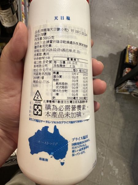 [純淨天然]南極海洋小粒天日鹽 [經典美味]小粒南極天日鹽