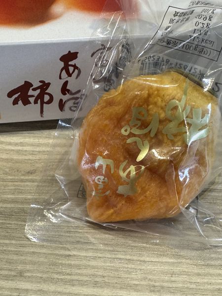 [口感厚實清甜宜人]日本富山柿餅禮盒 日本富山柿餅禮盒