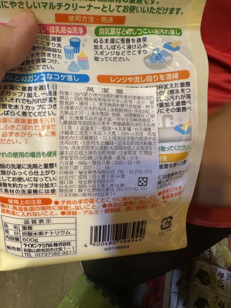 [清潔用品]PIX清潔用小蘇打粉 [清潔用品]PIX清潔用小蘇打粉
