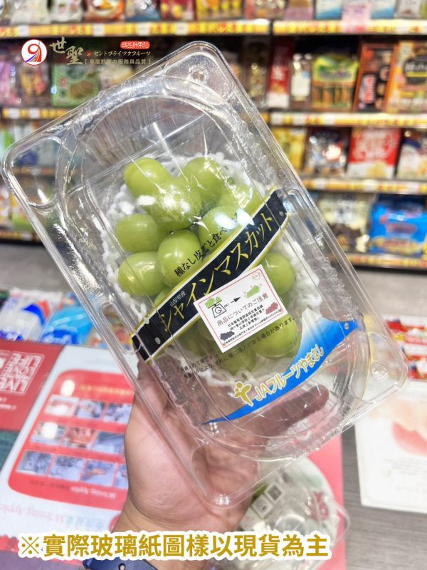[清爽香甜經典風味][嚐鮮盒][可加購禮盒]日本山梨溫室麝香葡萄 シャインマスカット 長野紫葡萄,日本葡萄,日本黑葡萄,貓眼,巨峰,無籽葡萄,高級葡萄,シャインマスカット,麝香葡萄,ナガノパープル