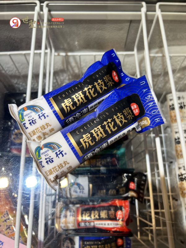 宏裕行虎斑花枝漿150g 宏裕行 花枝漿 澎湖花枝漿 火鍋漿類