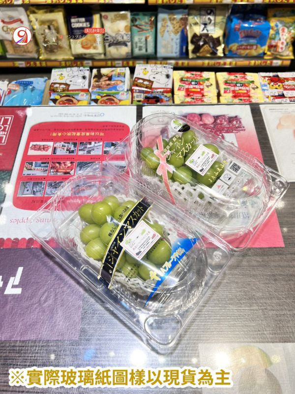 [清爽香甜經典風味][嚐鮮盒][可加購禮盒]日本山梨溫室麝香葡萄 シャインマスカット 長野紫葡萄,日本葡萄,日本黑葡萄,貓眼,巨峰,無籽葡萄,高級葡萄,シャインマスカット,麝香葡萄,ナガノパープル