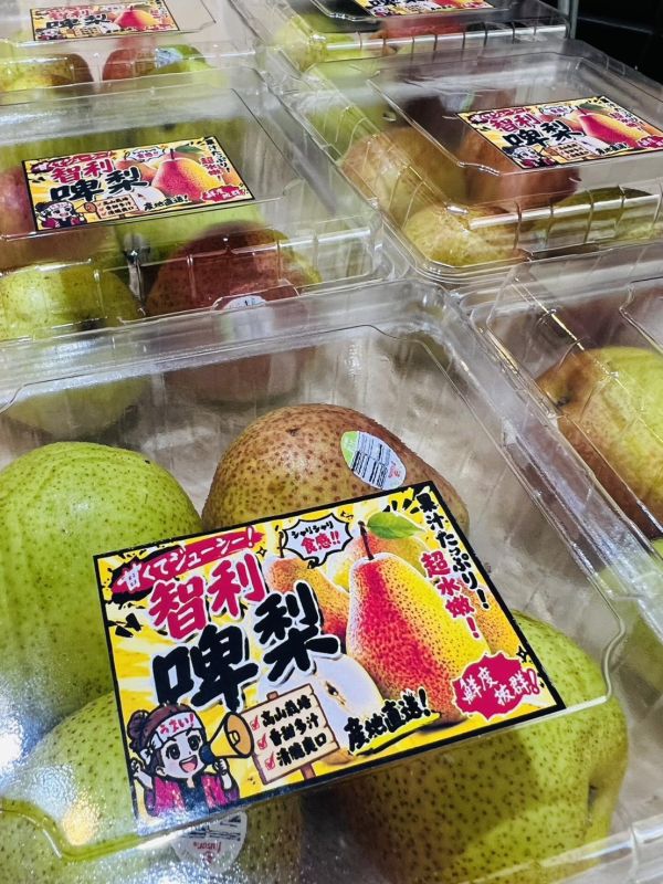 [果肉細緻]智利空運啤梨 梨