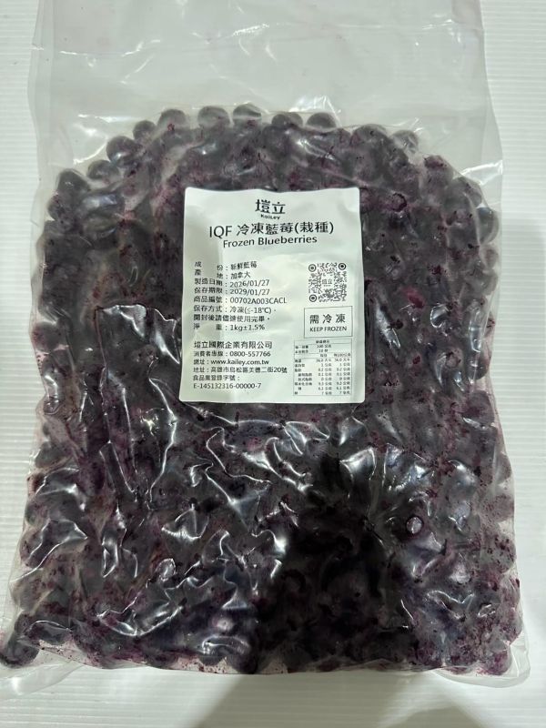 （解凍即可享用）IQF急速鮮凍藍莓 藍莓