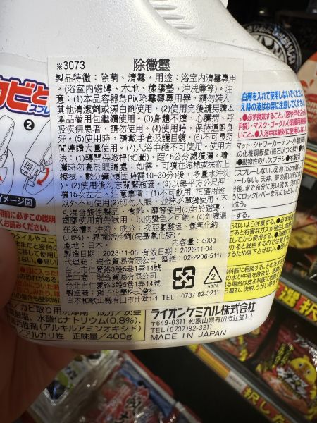 [清潔用品]PIX浴廁除黴泡沫噴霧 [清潔用品]PIX浴廁除黴泡沫噴霧