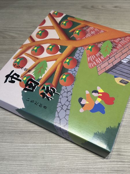 [Q彈有霜自然香甜]日本長野市田柿柿餅 市田柿 いちだがき 日本柿餅,市田柿餅,市田柿,いちだがき