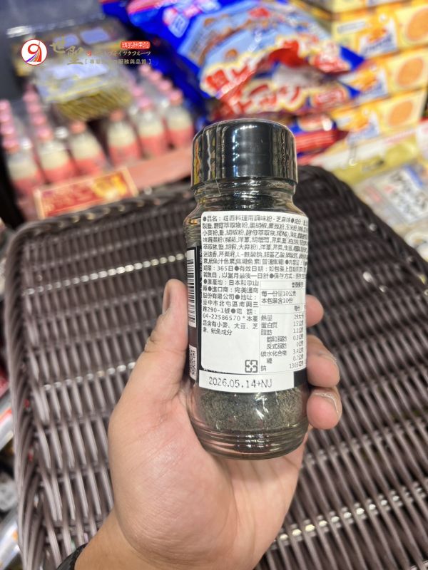 [煙燻風味百搭調味]崛西燻香萬能調味粉 アウトドアスパイス ほりにしブラック 崛西,ほりにし