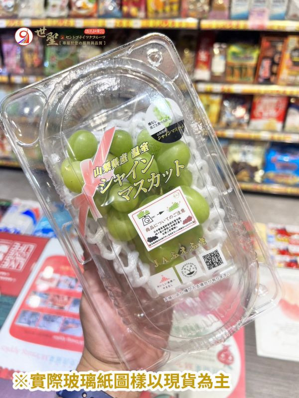 [清爽香甜經典風味][嚐鮮盒][可加購禮盒]日本山梨溫室麝香葡萄 シャインマスカット 長野紫葡萄,日本葡萄,日本黑葡萄,貓眼,巨峰,無籽葡萄,高級葡萄,シャインマスカット,麝香葡萄,ナガノパープル