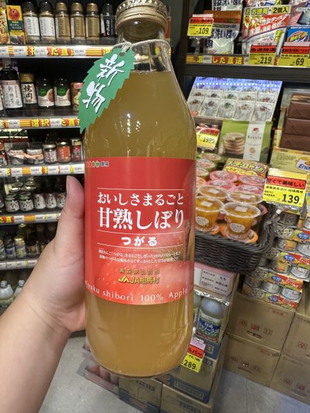 [天然蘋果甜酸感]青森相馬蘋果汁 青森相馬蘋果汁