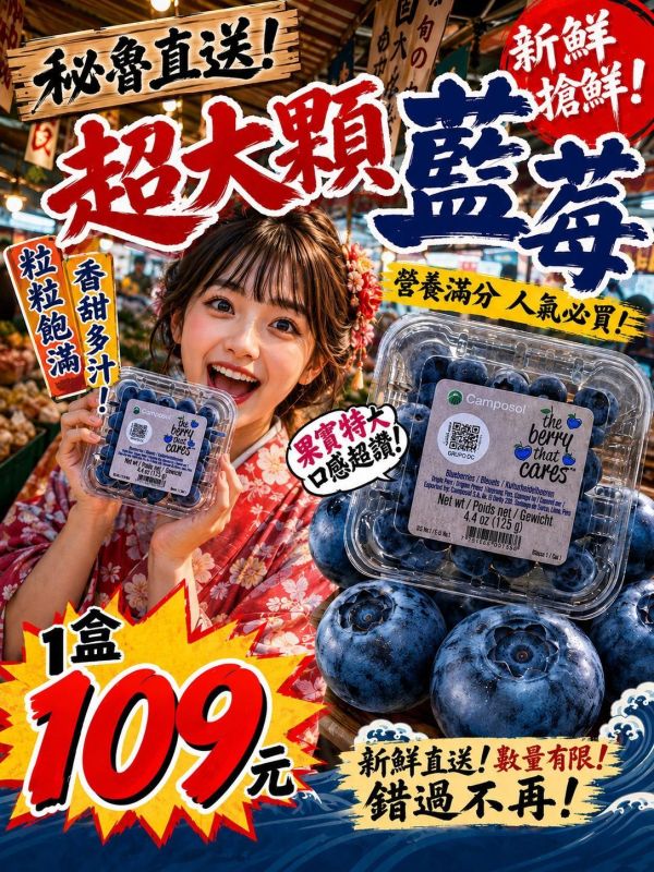 [顆顆圓潤飽滿][整箱/零售]秘魯盒裝藍莓 藍莓
