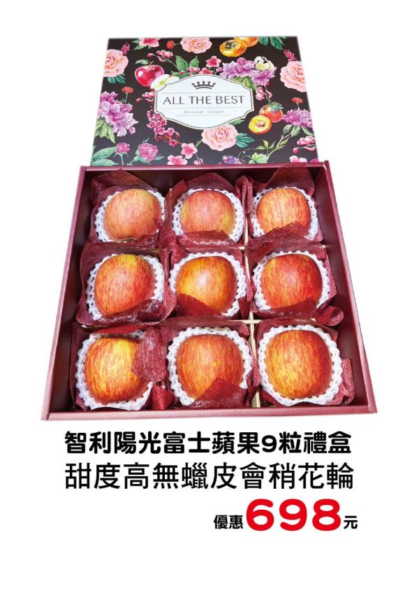 [經典搭配款]中秋當季鮮果禮盒 中秋日本水果禮盒